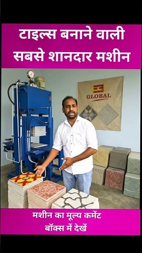 tiles making machine