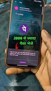 💸 PhonePe QR Code Limit Solve! 🚀