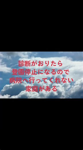 感染症と子どもの健康管理の重要性