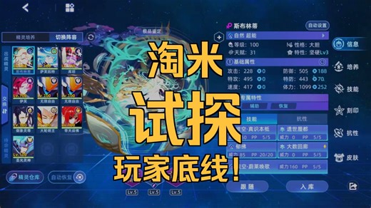 对赛尔号春节扭蛋机吐槽。不合适的不仅是抽奖池子返场限1精灵，而是抽奖获取精灵本身就不适合赛尔号。