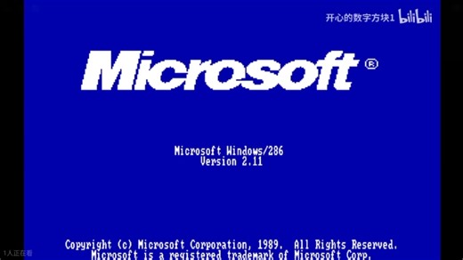 Windows 286 2.11开关机
