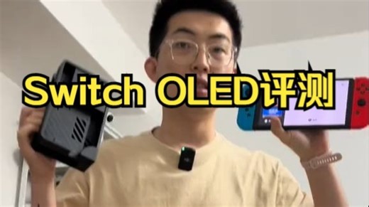 switcholed连接电视教程。任天堂游戏机怎么用hdmi连接4k电视？_哔哩哔哩_bilibili