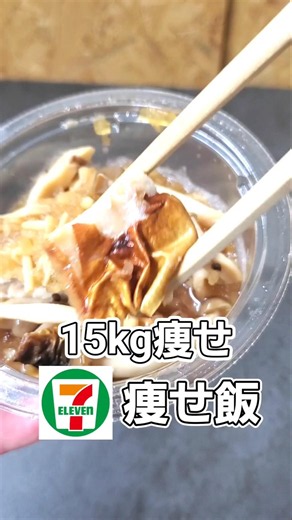 [Lost 33 lbs] Convenience store diet meals #7Eleven