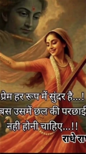 Jay shree Krishna 🙏#shortvideos #bhaktivibes #motivation #shortviral #trendingshorts