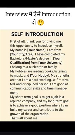 Self Introduction| Self Introduction for Interview in English
