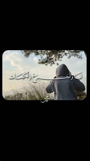 هي وحدة من الاثنين لو ينحظر لو ما يصعد🥺💁.