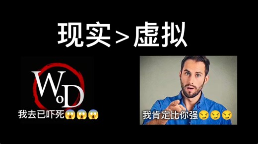 分层讲解（1）：R（reality）＞F（Fiction）