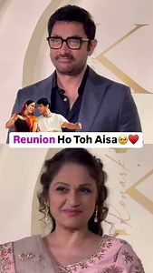 Aamir Khan and Gracy Singh reunite at Ashutosh Gowariker's son Konark Gowariker's wedding.♥️🥹 #aamirkhan #gracysingh | Bollywood Now