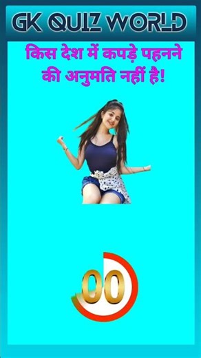 Question For You? #gk #worldsgk #trivia #generalknoledgegkq #gkquizworld369