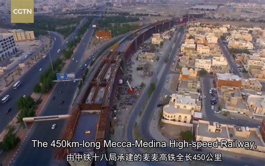 央视报道 麦麦高铁改变两座城市的面貌