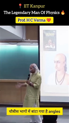 the legendary man Prof HC Verma sir #inspirephysics #jeemains #physics