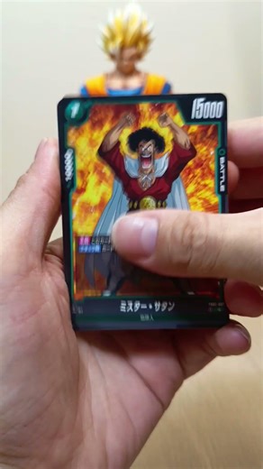 2026 Dragon Ball Card Game FB01 Pack 20