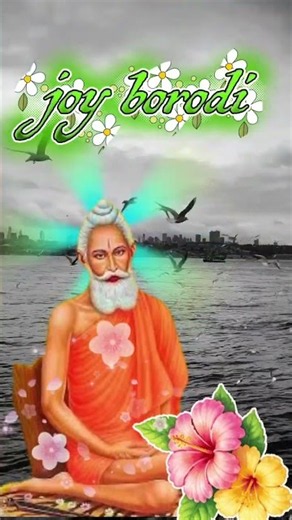 রনে বনে জলে জঙ্গলে যেখানে বিপদে পরিবে আমার নাম স্মরণ করিবে। #love #song #viral #video #shortvideo