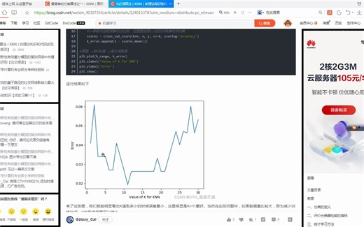 快速掌握KNN代码