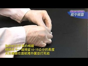 MAGICHEM魔幻化境 化學實驗幕後特輯【瓶中精靈】