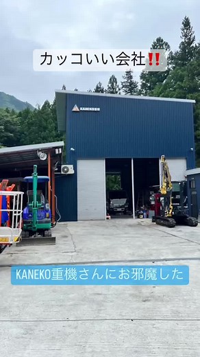 今日はKANEKO重機株式会社にお邪魔してきました😊 金子社長ありがとうございました‼️ 色んな楽しいお話をお聞かせいただき、中の人めちゃくちゃ楽しんでおりました✌️ もちろん、 ロトチルトのチルトローテータとの 最強コラボもiDig出来ます👍 生産性バリバリ上げちゃいましょう⤴️⤴️⤴️ #idig #アイディグ #生産性向上 #安全性向上 #2dマシンガイダンス #3dマシンガイダンス #バックホウ #チルトローテータ #チルトローテーター #steelwrist #engcon #rototilt #快測ナビ #杭ナビ #杭ナビショベル #土木工事 #小規模土工 #ict施工 #ict建機 #土木 #国土交通省 #コマツ #日立建機 #コベルコ建機 #住友建機 #現場にidig #クボタ建機 #ヤンマー建機