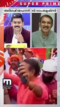 ഇവിടെ ഡാന്‍സ് കളിച്ചാല്‍ ഒറ്റയ്ക്ക് കളിക്കേണ്ടി വരില്ലേ? വൈറല്‍ ഡാന്‍സില്‍ ബി ഗോപാലകൃഷ്ണന്‍ | Dance