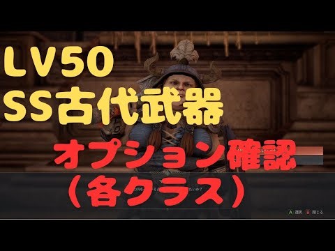 【Bless Unleashed】Reviewing LV50 Ancient Weapon Options