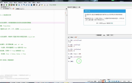 true和false变量可行，但不推荐使用_哔哩哔哩_bilibili