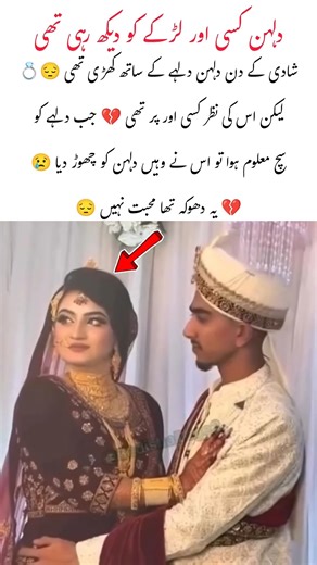 Bride Caught Looking at Another Man During Her Own Wedding Groom Leaves Her Immediately #shorts#love