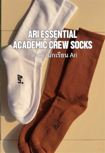 ถุงเท้านักเรียน ARI ESSENTIAL ใส่สบายทั้งวัน