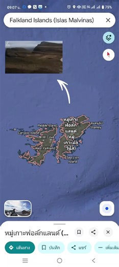 Exploring the Falklands War: Argentina vs. England