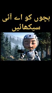 4K reactions · 233 shares | Ai For Kids #AIForKids #YoungMindsInTech #FutureCoders #KidsLearnAI #TechTots #TinyTechies #CreativeWithAI #AIPlayground #SmartKidsSmartTech #NextGenAI | Ayin Abid | Facebook