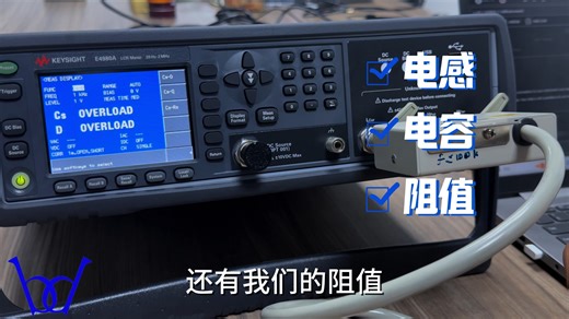 是德科技LCR表 E4980A | Keysight LCR E4980A