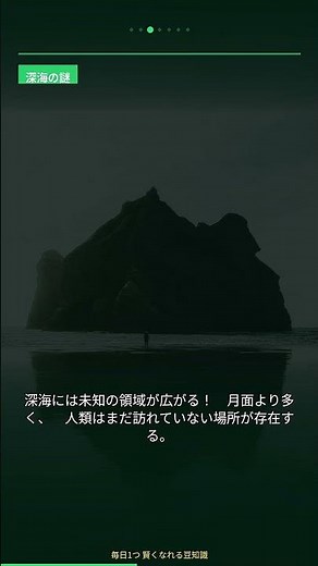 地球の秘密