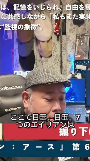 The theme of episode 6 is the loss of humanity and the fear of surveillance! The truth emerges th...