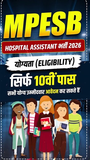 🚨सिर्फ 10वीं पास के लिए सरकारी नौकरी का शानदार मौका — 🏥✅ | #satyadhisharmaclasses #sarkarinaukari