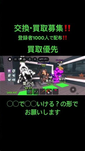 提案ください‼️‼️登録者1000人でキャラ配布します‼️買取優先 #ロブロックス #roblox #ブレインロット #交換 #brainrot #ゲーム