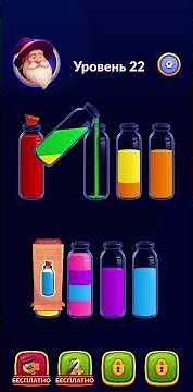 Magic Sort: Water Sort Puzzle – Gameplay Walkthrough Part 1 All Levels 22 | No Ads