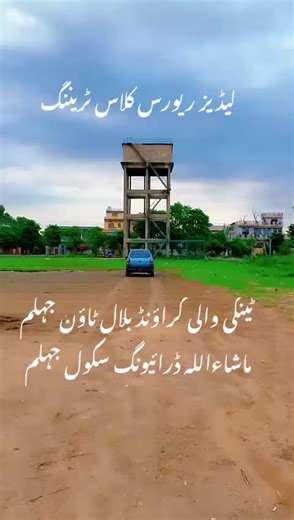 Mashallah Driving school jhlem on TikTok