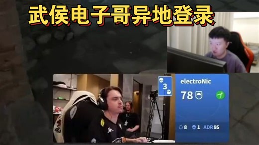 电子哥electroNic两回合六杀，259直呼武侯电子哥异地登录