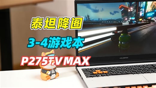 27英寸4K MiniLED电竞屏，170Hz疾速刷新，HDR1400高亮，Type-C 90W快充，双模340Hz黑科技，真香警告：这屏太顶了！