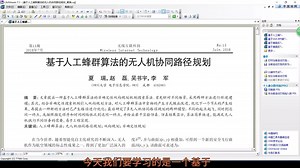 基于人工蜂群算法的单无人机和多无人机协同路径规划matlab