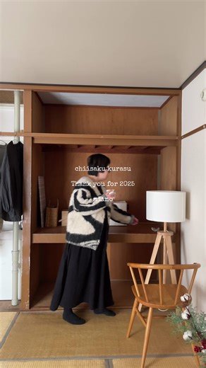 私らしく楽しむ2023年の暮らし