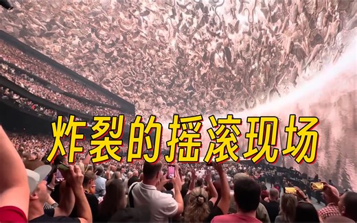 令人惊叹的MSG Sphere！沉浸式演唱会有多炸裂？多视角感受