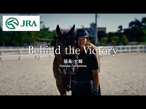 [Equestrian] Behind the Victory ~Daisuke Fukushima~ | JRA Official Account