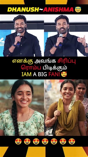 DHANUSH~ANISHMA😇 #manojandshaini #saiabhyankkar #anirudh #anishma #silambarasan #dhanush #siraimovie