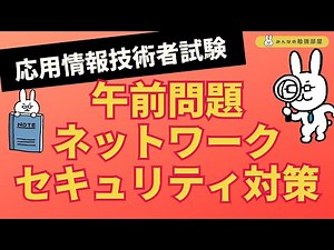 【オンラインクラス公開】ネットワークの基礎【前半】