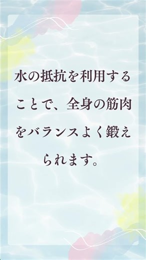 Short泳ぐだけで全身運動ができる！#子どもの発達 #療育 #スイミング #アクティビティー #水泳 #障がい者 #障がい児 #パラスポーツ