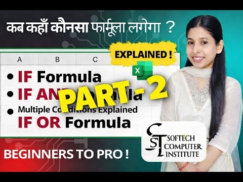👉 Excel IF, AND, OR Formula Kaise Kaam Karte H.Complete Hindi Explanation Softech Computer Institute