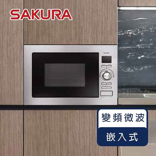 櫻花牌 E5650A 嵌入式 變頻微波烤箱 五段微波 二種解凍 飛梭旋鈕 燒烤 智慧烹飪 | 烘烤微波爐 | Yahoo購物中心