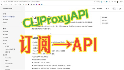 CLIProxyAPI 实战：把 Codex / Claude / Gemini 统一成标准 API