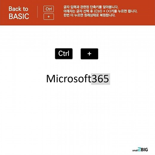 파워포인트 아래첨자 단축키 #subscript