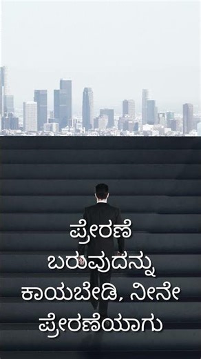Powerful Kannada Quotes | Inspiring Life Lessons, Love, and Motivation in Kannada