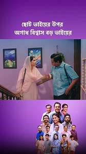 ড্রামা সিরিজ 'ফিরে আসার গল্প' | Fireashar Golpo Full Episode