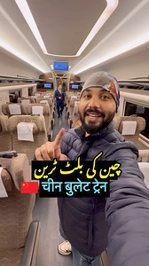43K views · 1.2K reactions | 1st Class Coach Of China Bullet Train  #china #bullettrain #viralreel #reels | Gaffar Musafir | Facebook